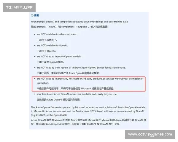 英超数据库整合Azure OpenAI，实时统计查询覆盖百年历史